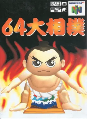 64 Oozumou (Japan) box cover front